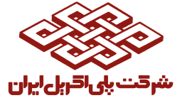 شرکت پلی اکریل ایران