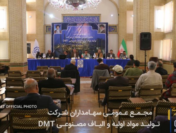  مجمع عمومی عادی سالیانه صاحبان سھام  سال مالی منتھی به 1403/06/31 