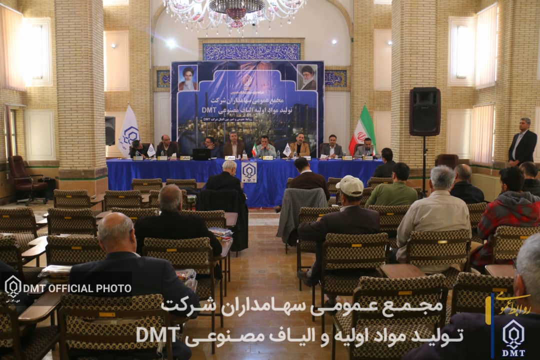  مجمع عمومی عادی سالیانه صاحبان سھام  سال مالی منتھی به 1403/06/31 