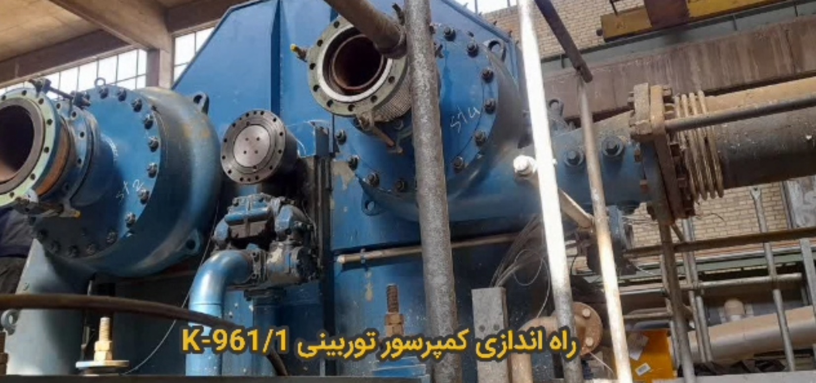 فرآیند راه اندازی کمپرسور توربینی K-961/1